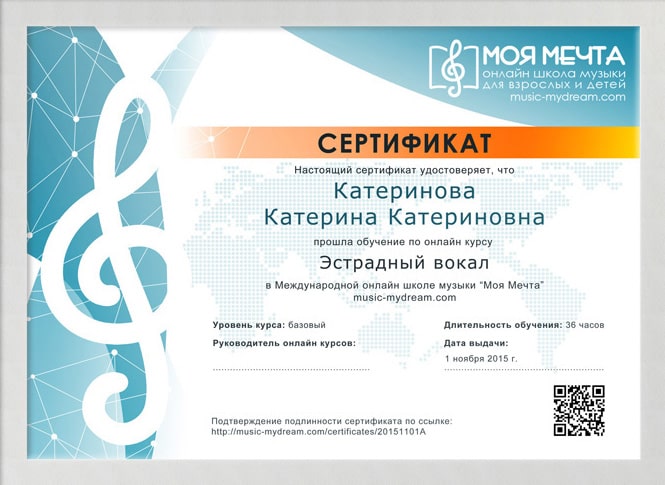 Образец сертификат об обучении на русском языке